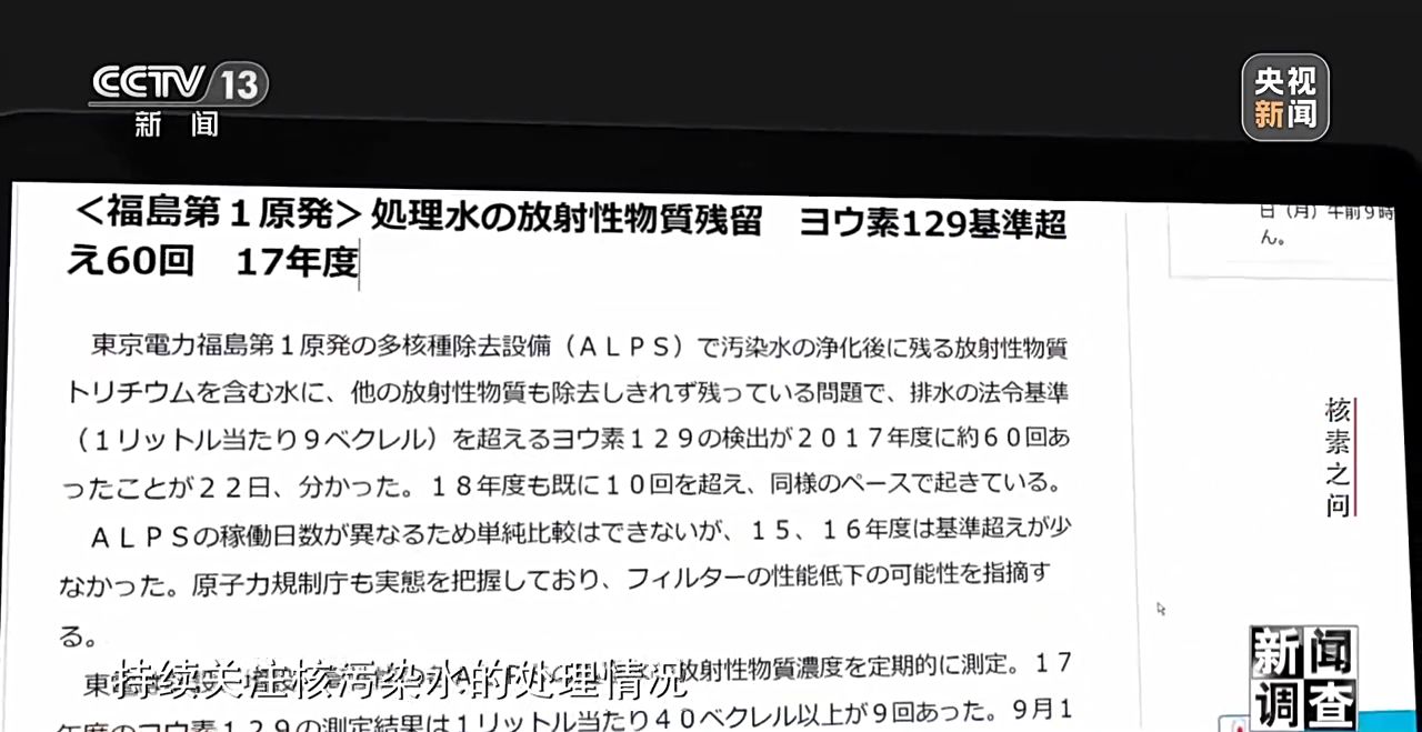 如何处理福岛第一核电站事故所产生的核物质(图15)