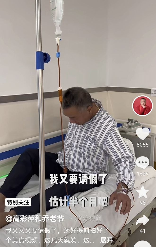 乔任梁生前做短视频和直播:听起来万般无奈(图2)