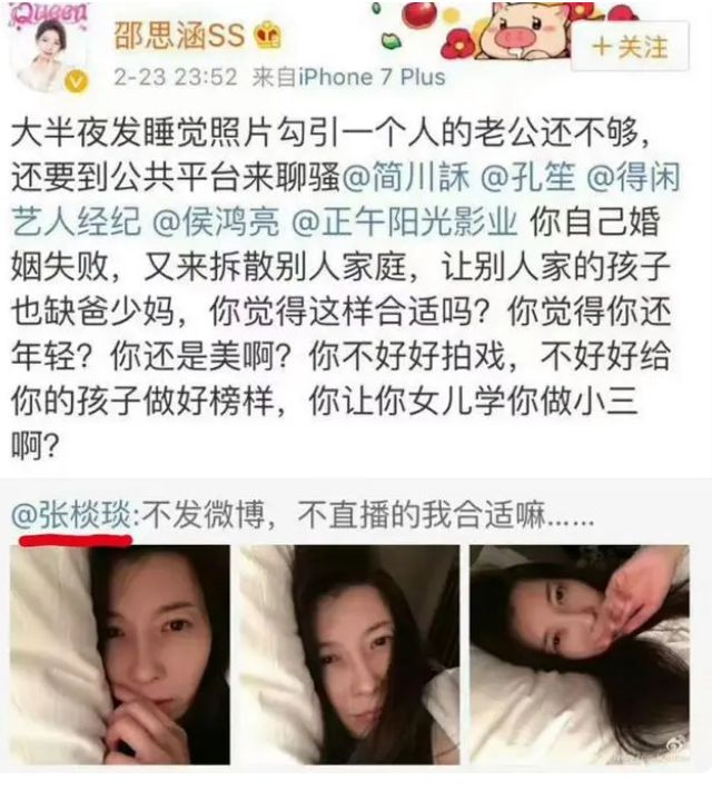 Z姓女星霸凌员工被PUA至抑郁张棪琰出演古装剧(图11)