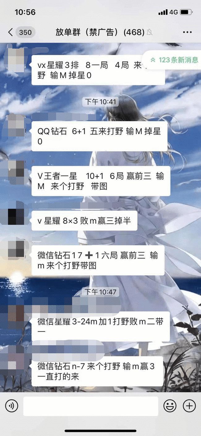 “游戏陪玩师”两天赚3000元感觉眼睛快瞎了(图2)