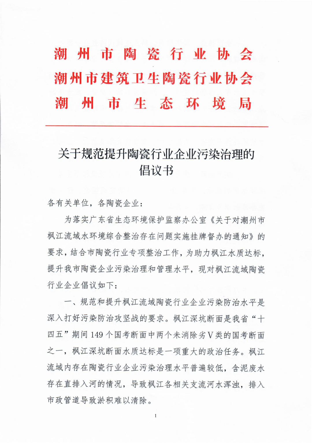 中方愿同国际社会一道不断推进高质量共建“一带一路”