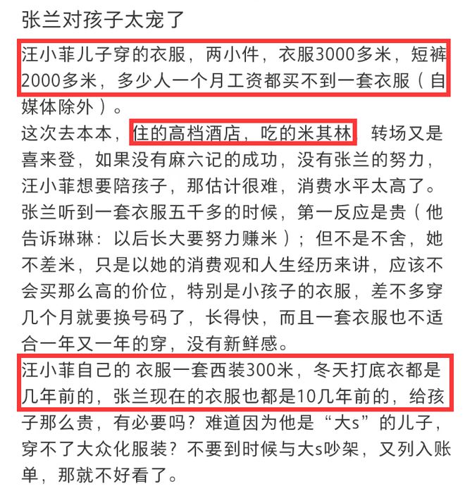 大S和汪小菲的纠葛:睡前吃酸辣粉吗?(图12)