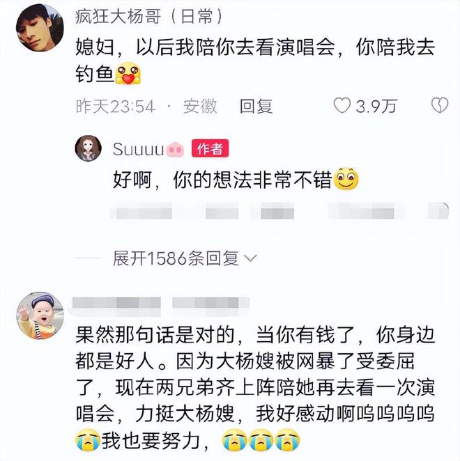 大杨嫂与爱豆合影被批评成没底线没边界感(图7)