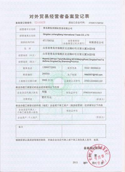 关于对特定无人驾驶航空飞行器实施临时出口管制的公告(图2)