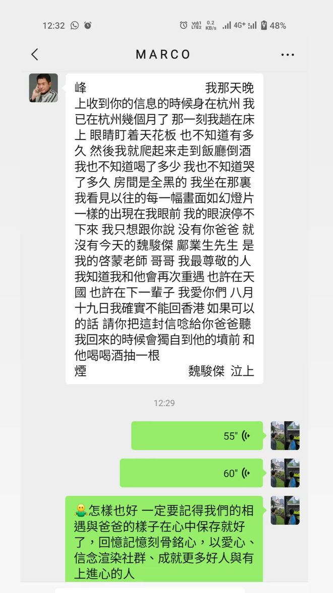 TVB金牌监制业生离世终年63岁邝澄峰宣布父亲去世(图8)