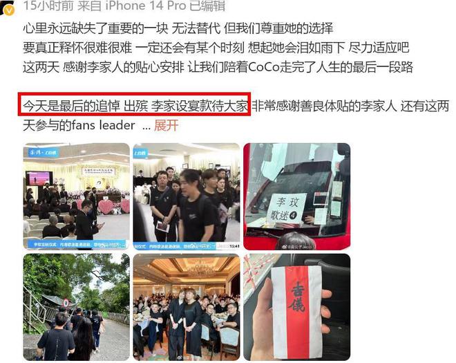 李玟彻底出殡，网友才敢相信李玟是真的离开了(图5)