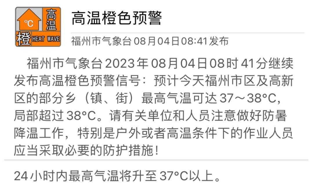 拐了！“卡努”直奔日本！福州周末天气将……(图7)