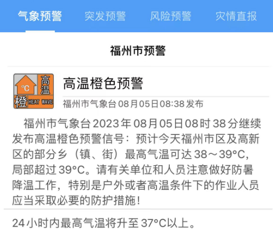 超40°C！福州热到破纪录！还有新台风？(图2)