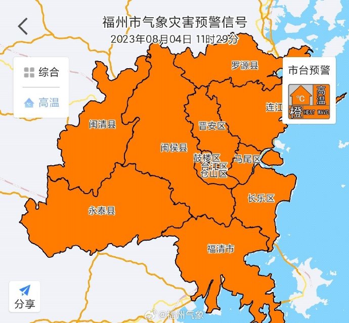 福州主城区出现首个30℃夜温 今日继续发布高温橙色预警(图4)