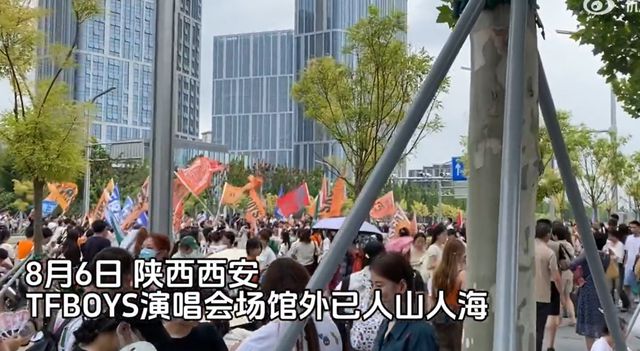 十周年演唱会西安举行粉丝混乱不堪场面混乱(图2)