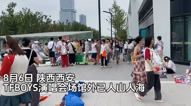 十周年演唱会西安举行粉丝混乱不堪场面混乱(图3)