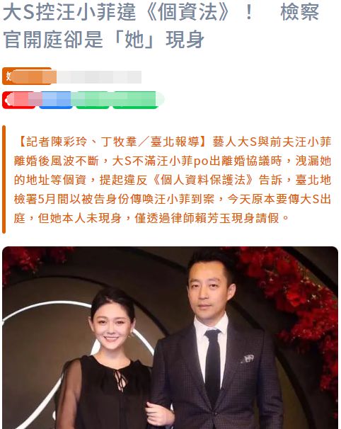 大S被曝与汪小菲离婚协议已超十个月没露面(图2)