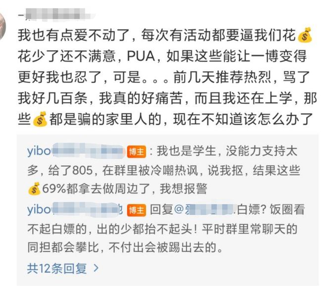 《热烈》票房破7.6亿，王一博发言惹争议(图8)
