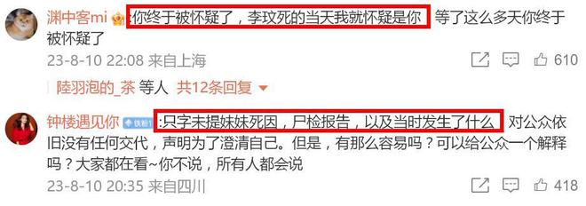 李玟之死再曝大瓜其生前吵架音频疑曝光(图12)