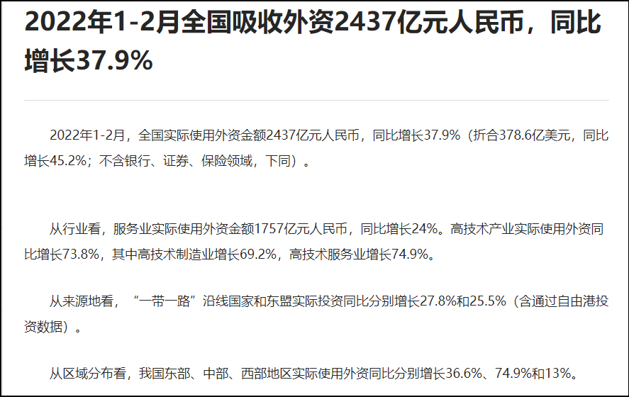 前7个月我国人民币贷款增加16.08万亿元(图2)