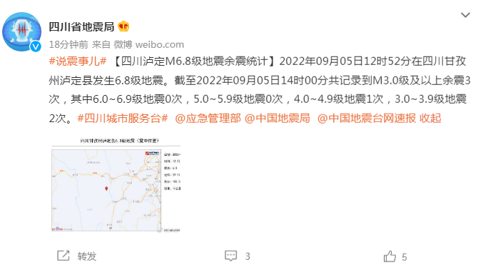 四川江市发生3.4级地震暂未收到灾情报告