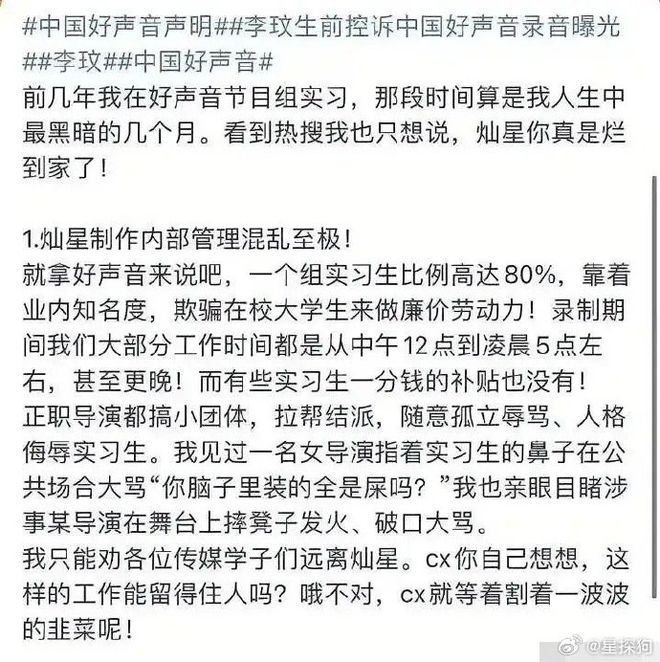 《中国好声音》一夜之间被旧事重提陈奕迅爆料黑幕(图5)