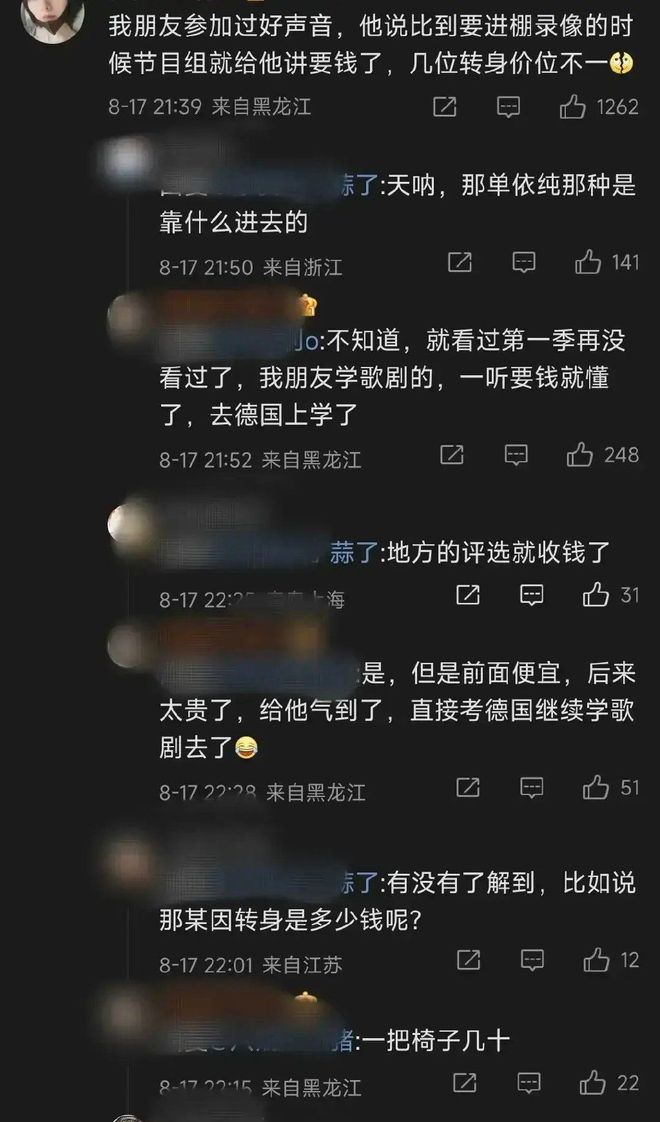 《中国好声音》一夜之间被旧事重提陈奕迅爆料黑幕(图9)