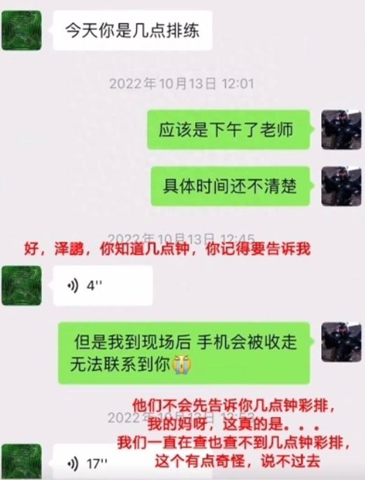 好声音节目组风波升级王泽鹏公开李玟聊天记录(图6)