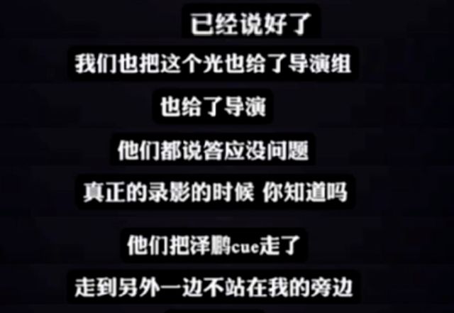 《好声音》恶意对待李玟周华健经纪人：对不起李玟(图14)