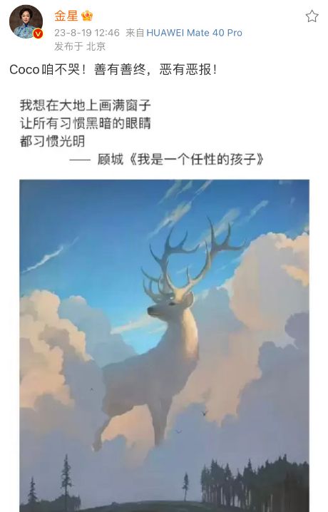 《好声音》恶意对待李玟周华健经纪人：对不起李玟(图20)