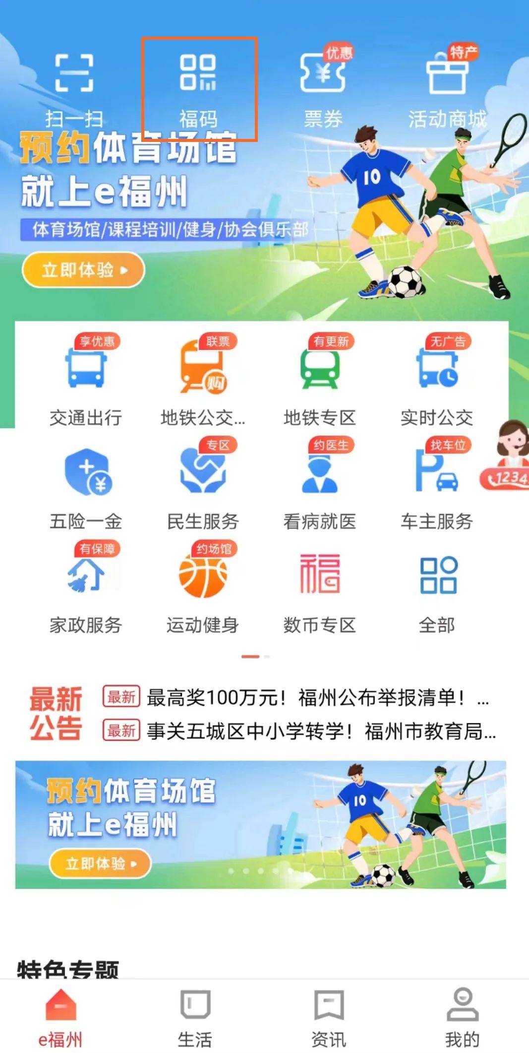 地铁4号环线首通段8月23日至25日免费试乘！最全指南来了(图5)