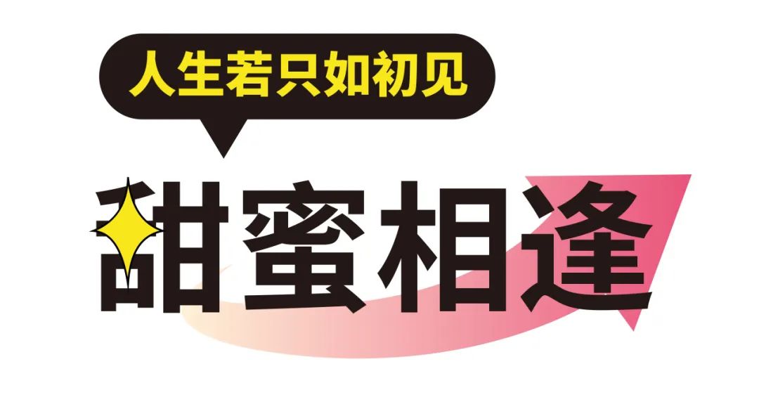 官宣！爱情岛「七夕心动指南」，一起拥抱，交个“膨”友！