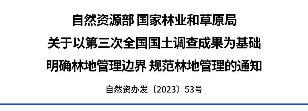 自然资源部:加快推进实景三维中国建设实现数字空间实时互联互通(图2)