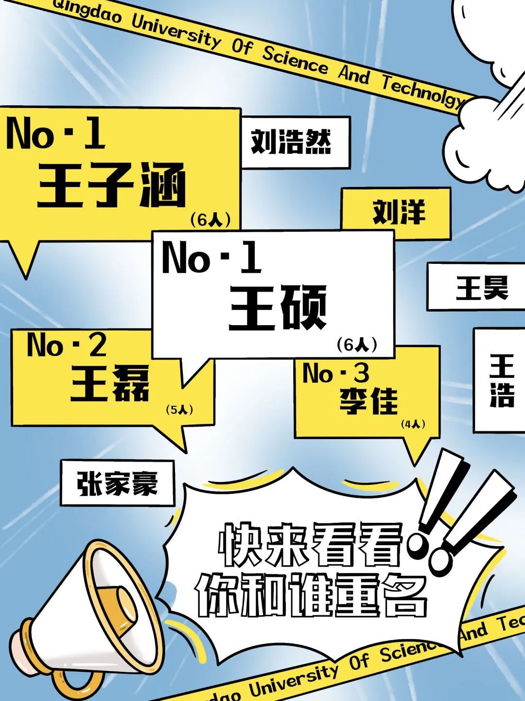 大一新生偏好什么专业?北京大学迎来2023级本科新生(图14)