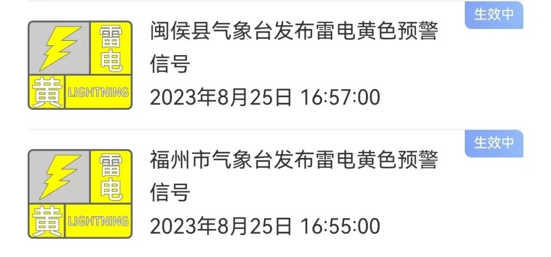 台风“苏拉”直指福建？福州9月1日或迎大暴雨！还有个超大型台风……(图9)