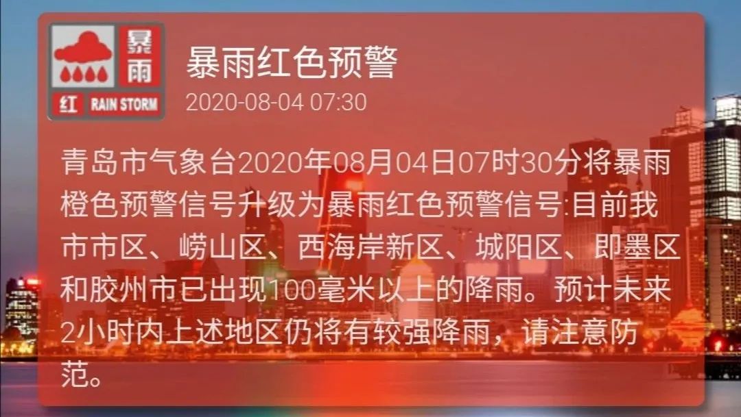 第9号台风“苏拉”已生成国家防总启动防汛四级应急响应