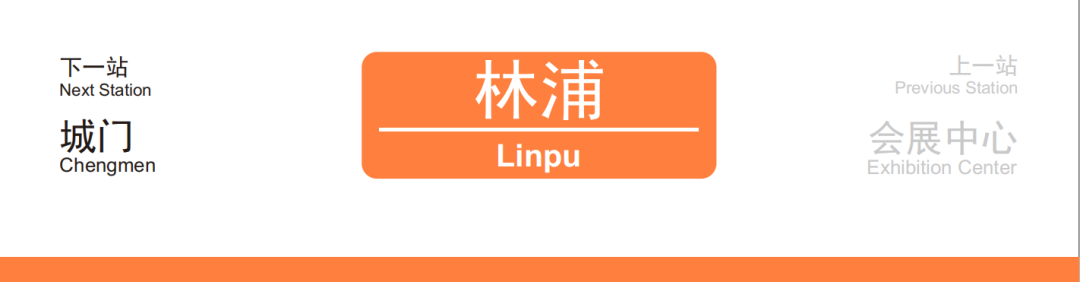 福州地铁4号线首通段5号线后通段开通！地铁全线免费乘坐(图11)