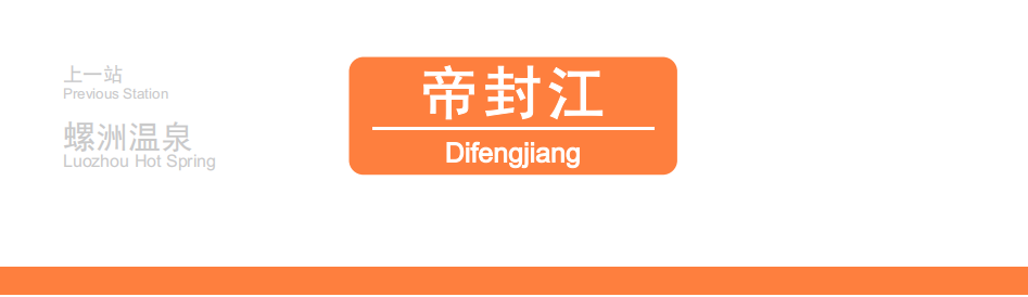 福州地铁4号线首通段5号线后通段开通！地铁全线免费乘坐(图17)