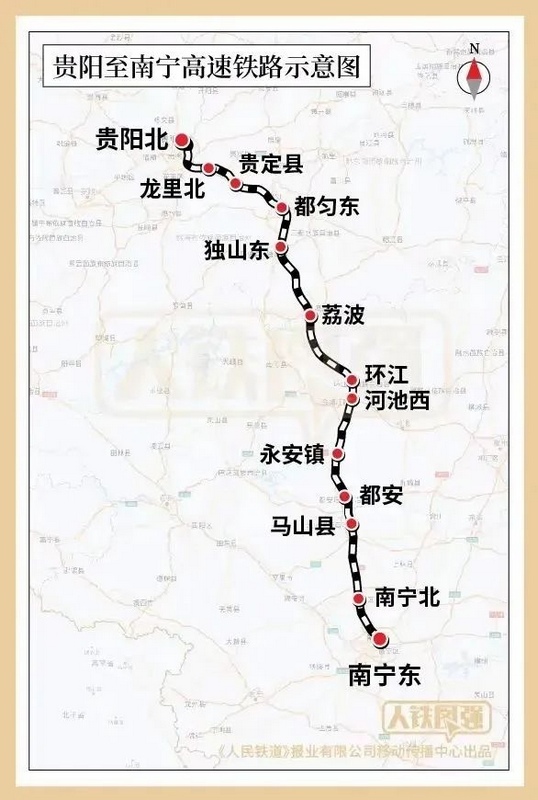 贵阳至南宁高速铁路将于8月31日开通运营(图3)