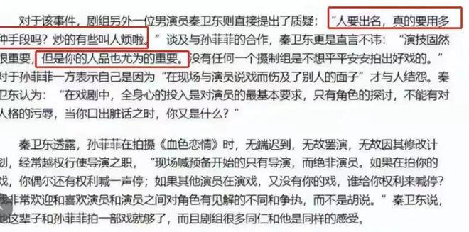 孙菲菲自曝曾被三个大汉坐到身上，网友心疼她(图7)