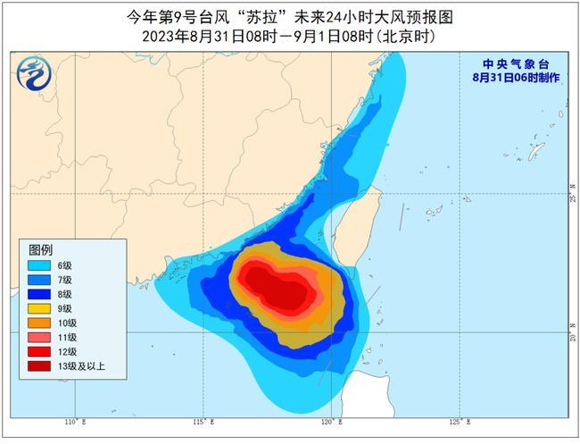 今年第9号台风“苏拉”晚上移入南海东北部海面(图2)