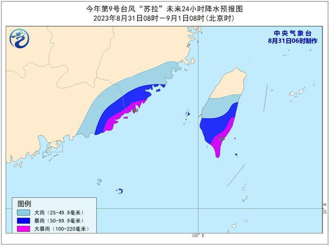 今年第9号台风“苏拉”晚上移入南海东北部海面(图3)