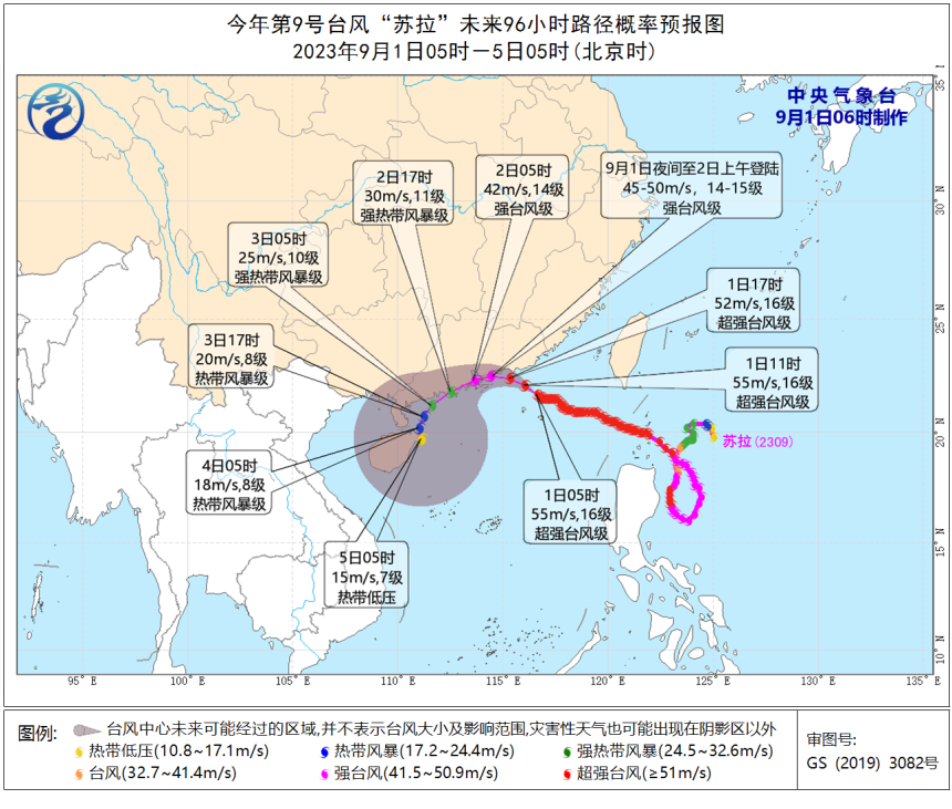 即将登陆！台风“苏拉”路径再调整！福州或迎来暴雨！(图2)