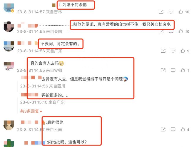 罗志祥将在内地开演唱会，乖乖听了9年(图6)