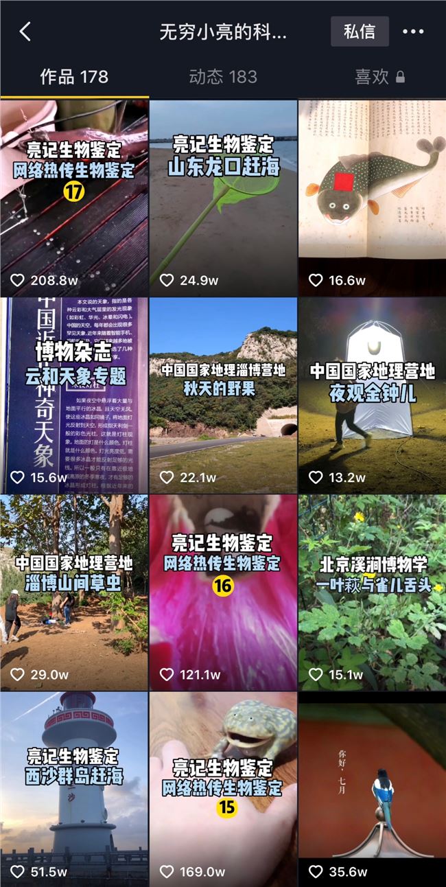 把课堂搬进屏幕打开山东财经大学数学与数量经济学院副教授宋浩(图2)