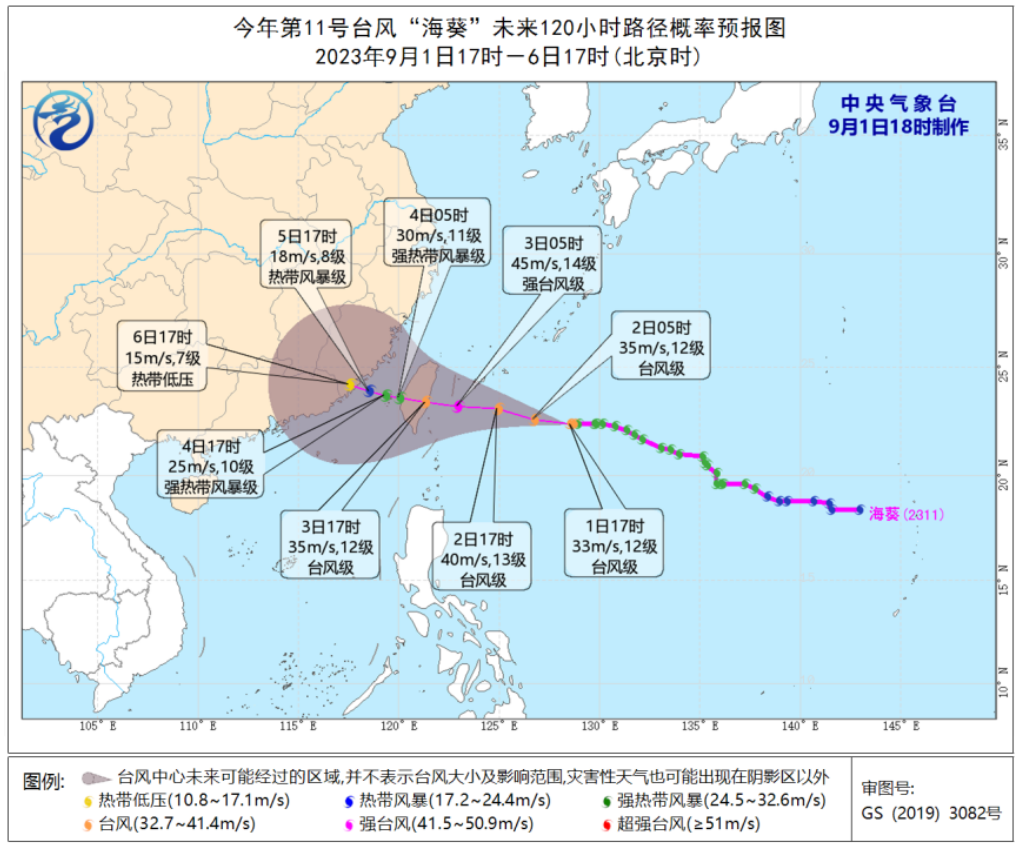 “海葵”或登陆福建！福州多趟列车停运，撤离人员(图2)