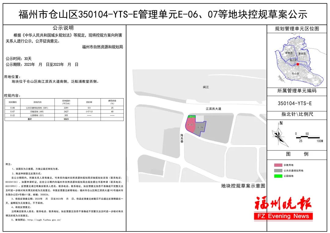 63.4亩！福州中洲岛最新规划来了！将建......(图4)