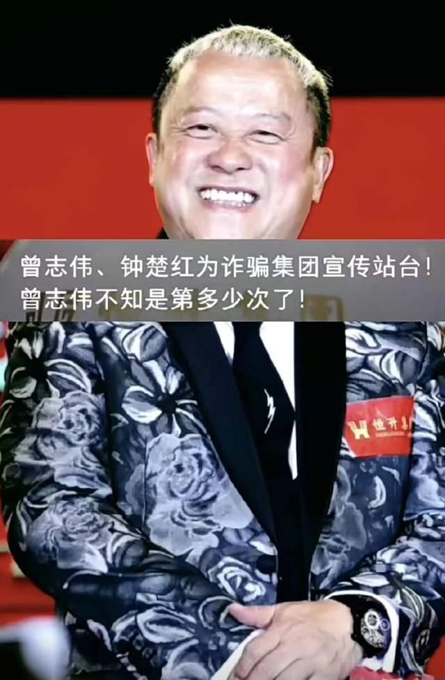 曾志伟被曝入股缅北诈骗集团涉嫌卷入案件金额高达20亿元(图3)