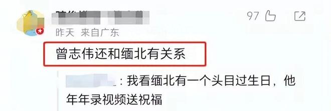 曾志伟被曝入股缅北诈骗集团涉嫌卷入案件金额高达20亿元(图6)