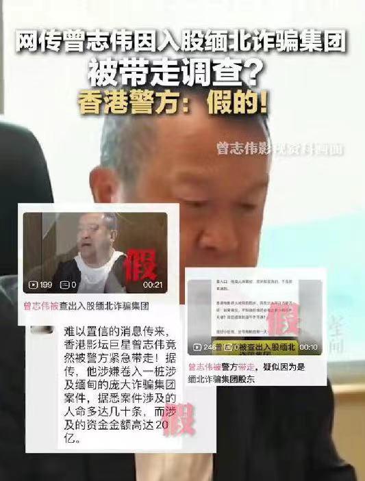 曾志伟被曝入股缅北诈骗集团涉嫌卷入案件金额高达20亿元(图7)