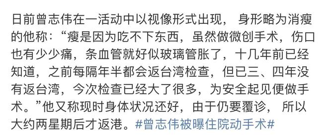 曾志伟被曝入股缅北诈骗集团涉嫌卷入案件金额高达20亿元(图10)