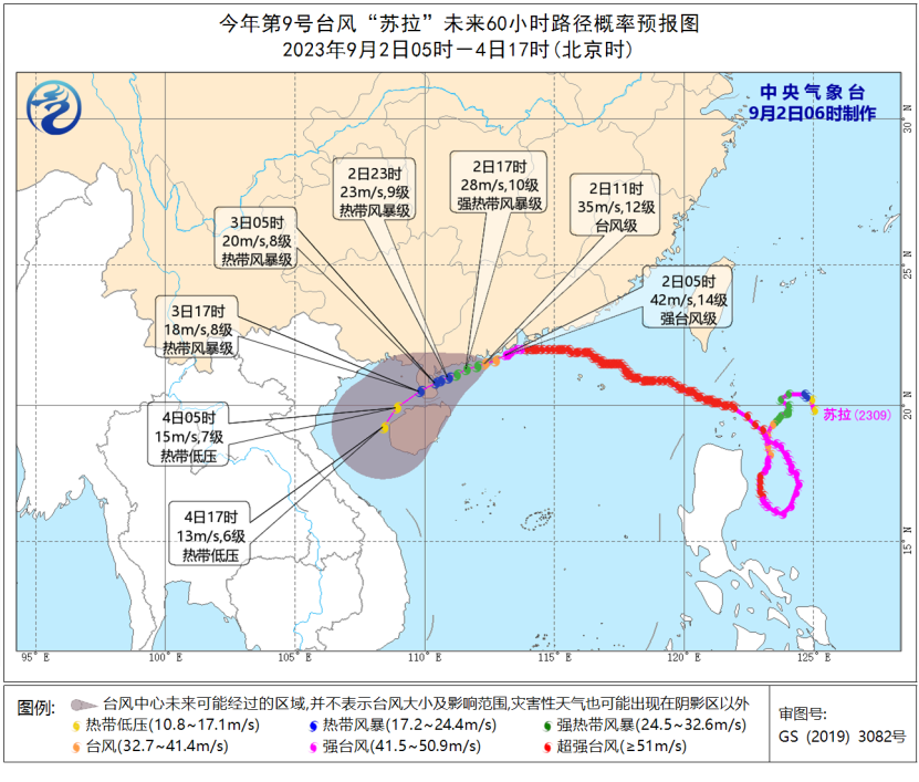 今年第9号台风“苏拉”在珠海南部沿海登陆