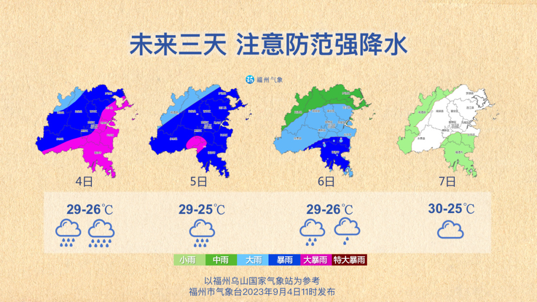 台风“海葵”将于5日上午登陆闽粤沿海！！今日起大风大雨袭榕(图2)