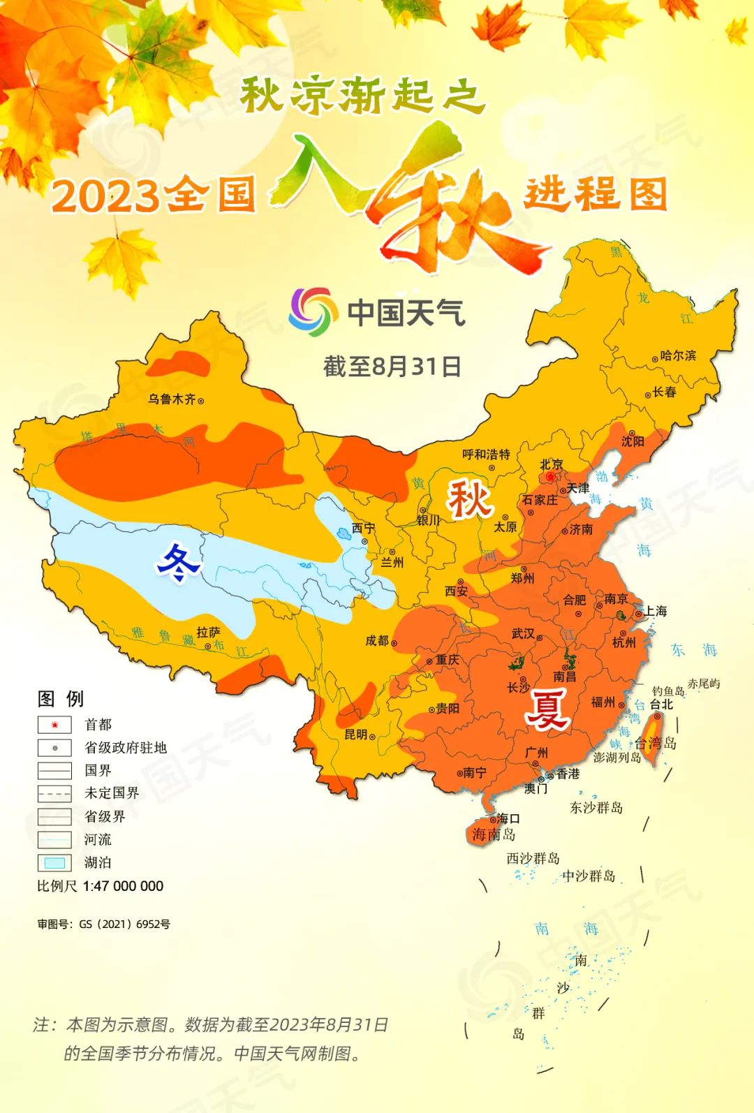 2023全国入秋进程图出炉！福州的入秋时间是……