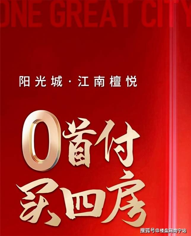 首付20%即可购房西安一楼盘推出“未交付，不还贷”(图2)